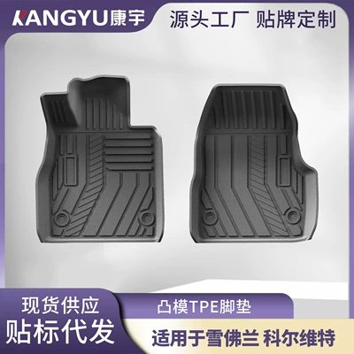 Suitable for 20-24 Models of Chevrolet Corvette Car Floor Mats, Environmentally Friendly Tpe Floor Mats, Trunk Mats