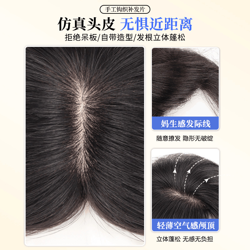 女性用ウィッグ、模擬頭皮、痕跡なし、目に見えない、薄くて白髪をカバーし、髪の量を増やし、ふわふわした高頭蓋骨、完全な本物の髪の交換ピース|undefined