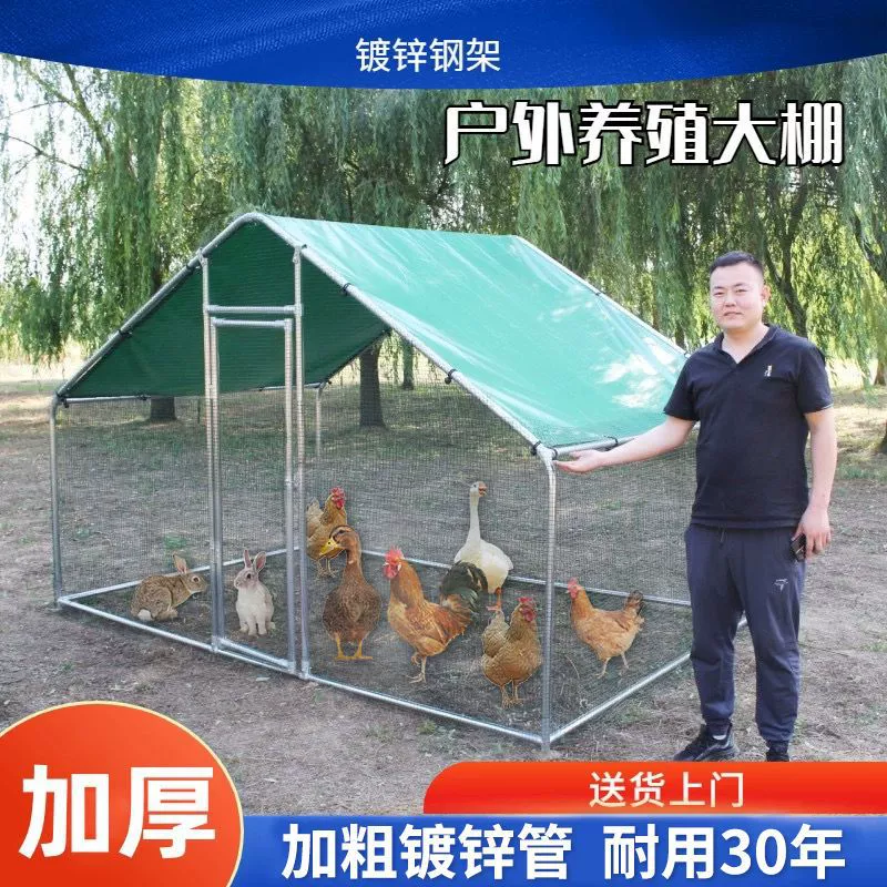 Открытый куриный сарай для домашней птицы очень большой куриный клетка для кролика