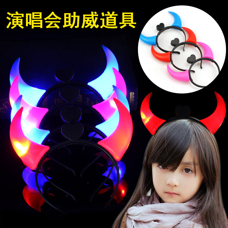 发光牛角 闪光发箍 牛角发箍 新款牛角灯 新款助威道具 地摊货源