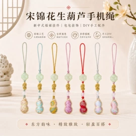 饰品配件;挂饰挂件;diy饰品