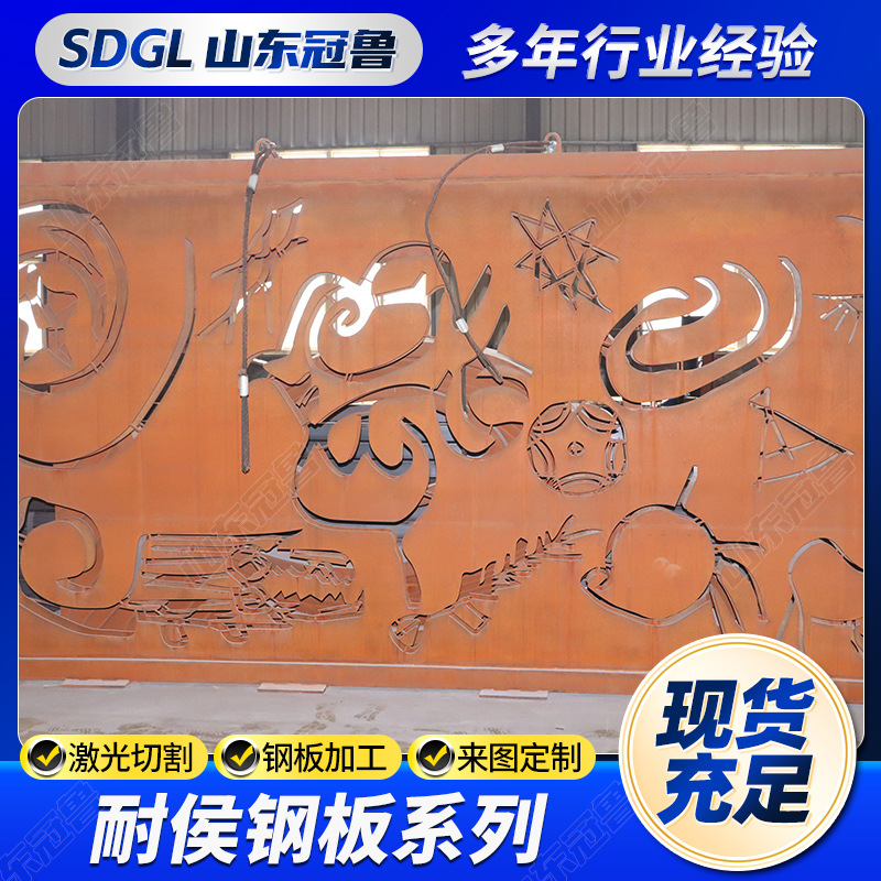 Q355NH耐候钢板景观幕墙 Q235NH激光切割景观雕刻耐候钢板景墙