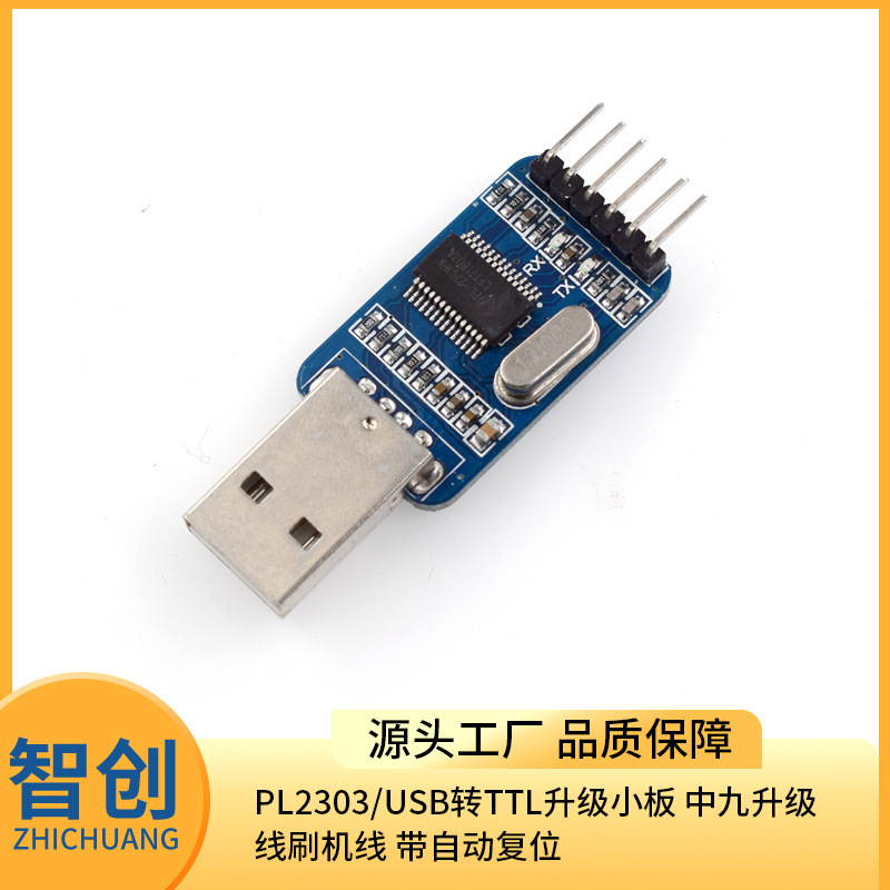 PL2303/USB to TTL upgrade small board Middle nine upgrade cable brush cable with automatic reset