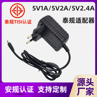 5V1A 5V1000MA泰規tisi充電器5W子母電話機適配器電源