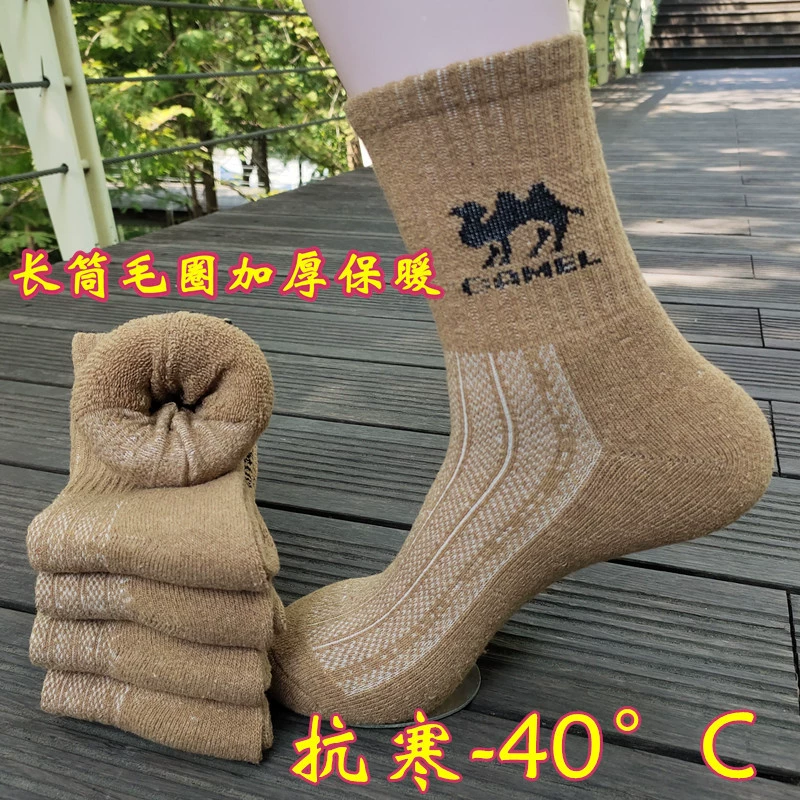 Оптовые мужские и женские зимние толстые теплые махровые теплые верблюжьи бархатные длинные носки из Северного верблюда