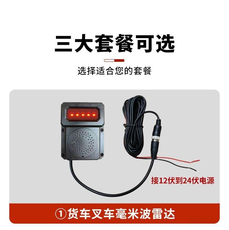 Truck right blind spot radar, millimeter wave radar, reversing radar, no-drill blind spot alarm, easy to install