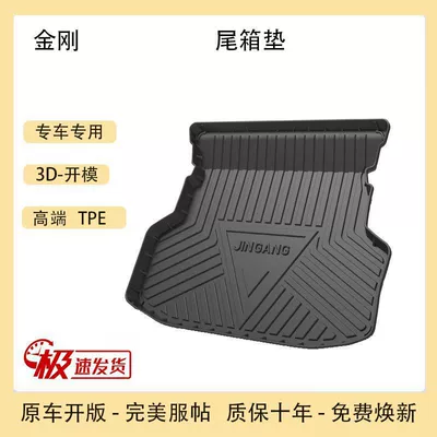 Trunk Mat Yue L Panda MINI King Kong - 16-19-king-kong-tpe-upgraded-model