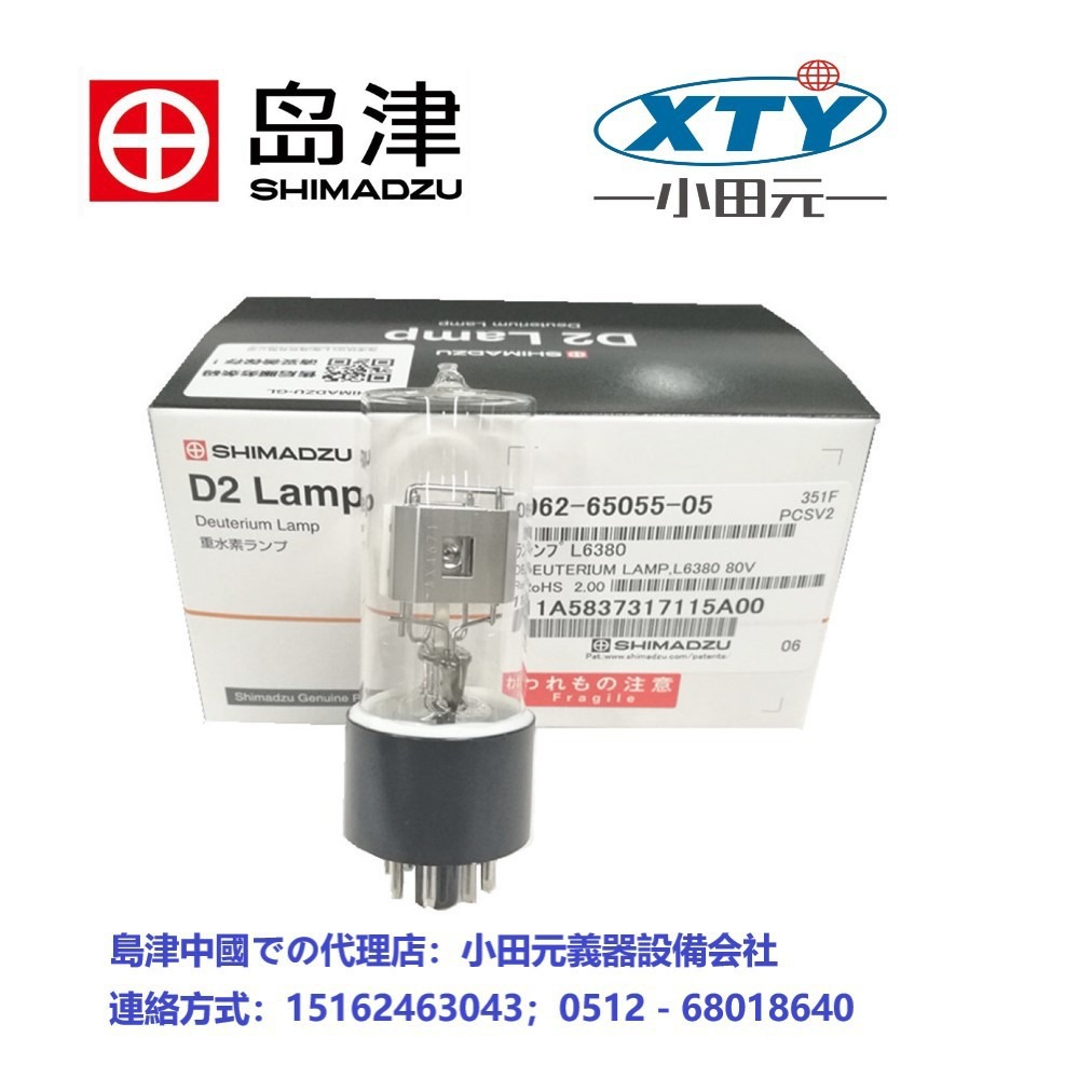 日本岛津液相配件；色谱氘灯228-34016-02 色谱耗材配件 色谱配件