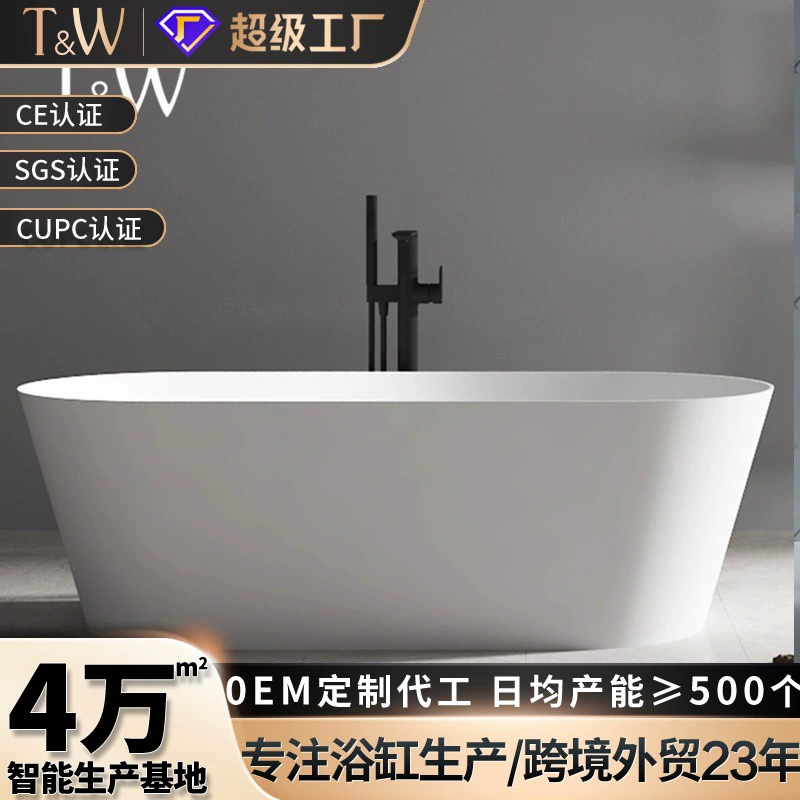 Ванна из искусственного камня с тонкими краями, отдельностоящая ванна с интегрированным дизайном, оптовая продажа для гостиниц и отелей типа B&B, трансграничный внешнеторговый сбыт, прямые поставки с завода, индивидуальный заказ