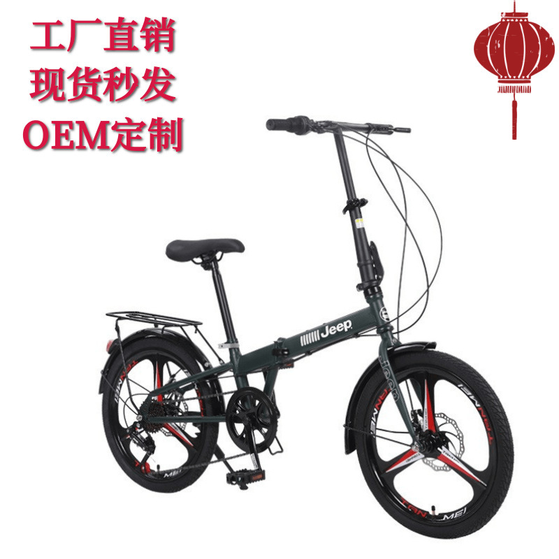 Customized Bicycle Student Mountain Bike Folding Walking Bicycle Road Bicycle