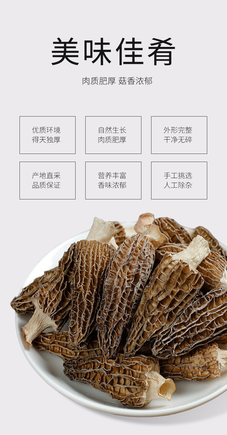 Dried Morel Mushroom 50g Natural Sun Dried Soup Ingredient for Traditional Chinese Soups key features