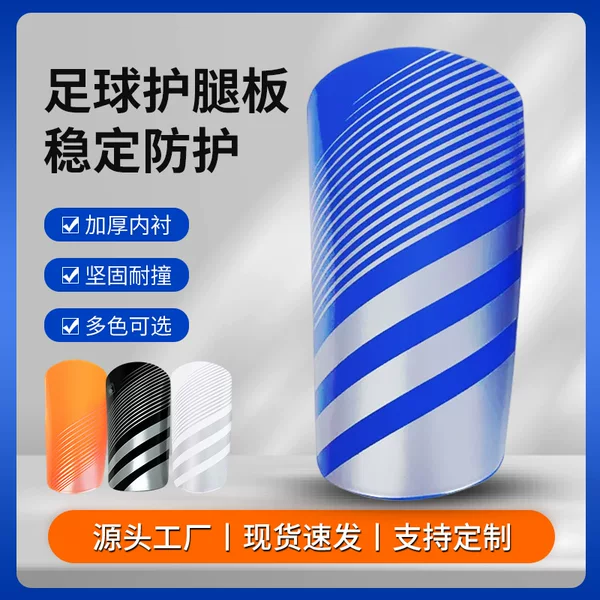 Leg Guard Football Guard Equipment Knee Guard Anti-collision Leg Guard Adult Children Training Football Leg Guard