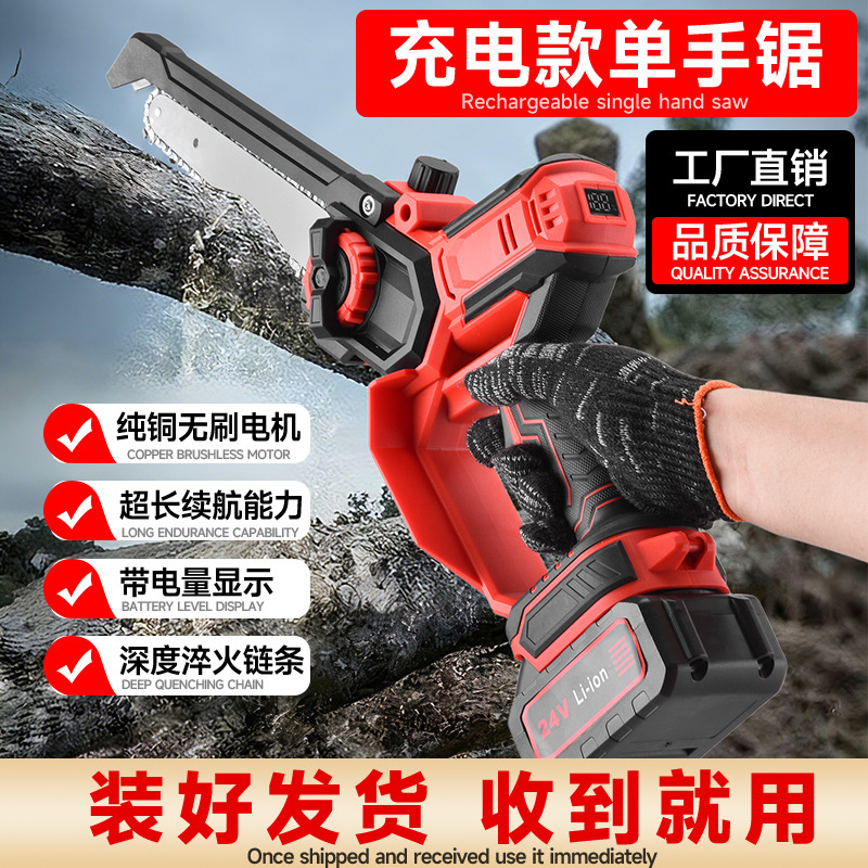 新款无刷锂电链条锯手持家用充电式电链锯伐木修枝电锯单手锯
