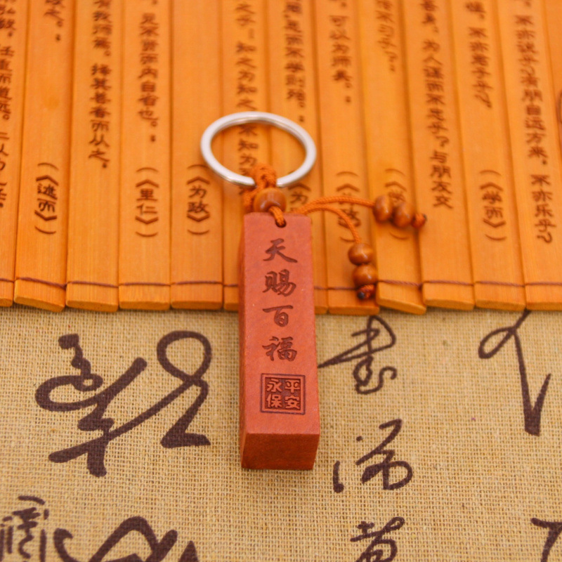 桃木方柱金刚经钥匙扣圆形创意钥匙链小礼品地摊批发抖音直播货源|undefined
