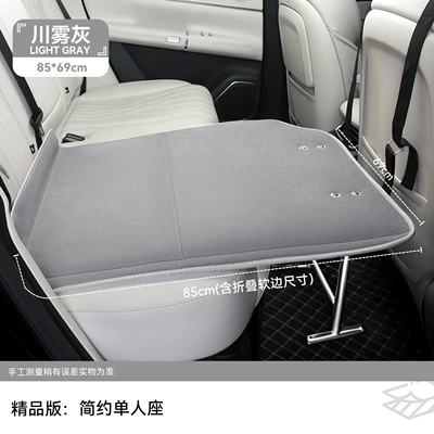 Mat, Car Mattress, Travel Self-Driving: Vehicle-mounted inflatable bed - chenille-rear-folding-bed-with-legs-version-chuanwu-gray-chenille-single-mattress