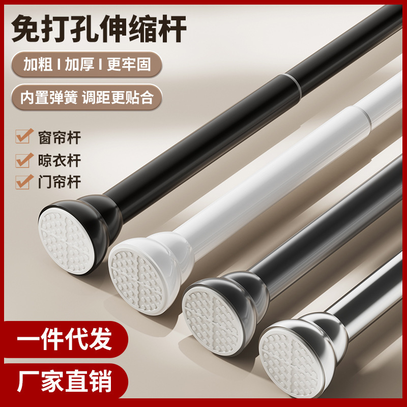 Cross-border Amazon stainless steel retractable towel bar punch-free bathroom shower curtain rod balcony indoor curtain rod