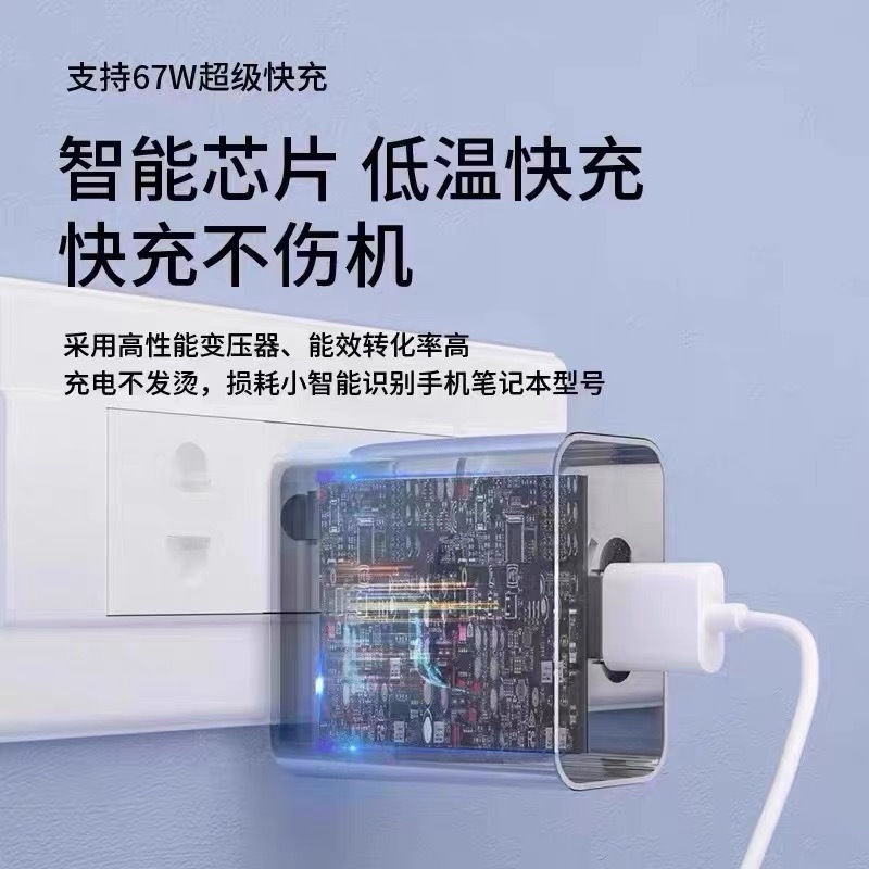 Aplicable a Xiaomi 67w cargador 120w cabeza de carga súper rápida arroz rojo teléfono móvil flash carga estándar conjunto al por mayor