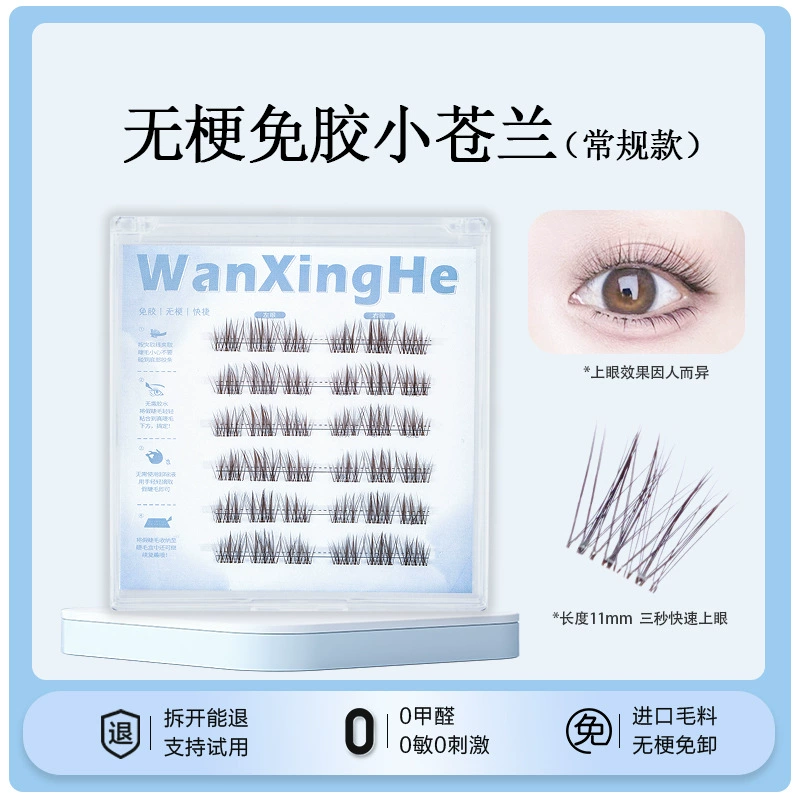 万星河 False eyelashes, comics