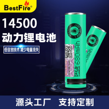 Bestfire 14500 680mAh  3.7V ����늳� 늄���ˢ ���a�aƷ����