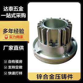锌合金压铸件工厂加工非标五金零件抛光电镀金属配件压铸厂家精密