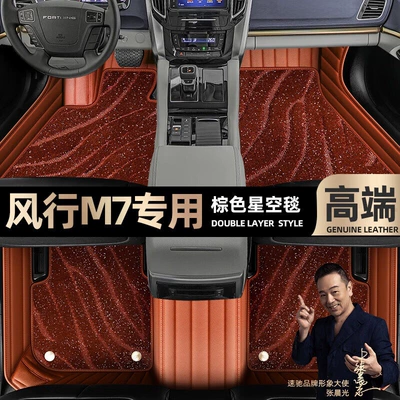 Ayaqaltılar (Kovriklər) carpet car mat [Brown] - brown-leather-brown-starry-sky-blanket-double-layer