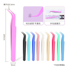 特尖假睫毛镊子免胶睫毛金羽夹不锈钢弯头镊子弯尖嘴夹子拼豆工具