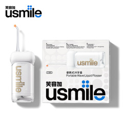 usmile笑容加冲牙器C10S 洗牙器水牙线 伸缩便携式冲牙器生日礼物七夕情人节礼物