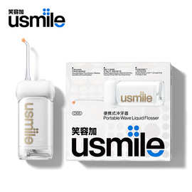 us.mile笑容.加冲牙器C10S 洗牙器水牙线 伸缩便携式冲牙器生日礼