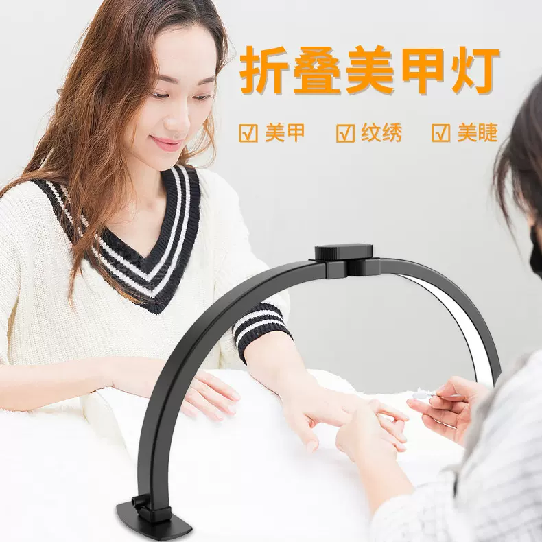 便携月形美甲灯美睫纹绣美容灯美容院超亮欧式照明灯厂家批发折叠