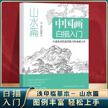 ����ȫ �Ї����������T �Rġ����ɽˮƪ �\ӡ��ġ������A���T��