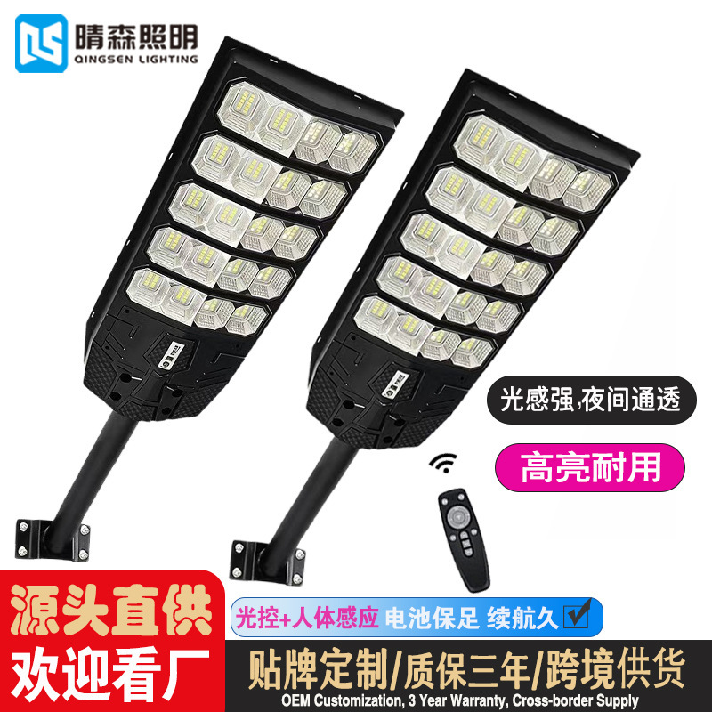 New Solar Street Light, Household Outdoor Waterproof Garden Light, Motion Sensor, Smart Remote Control Solar Lighting