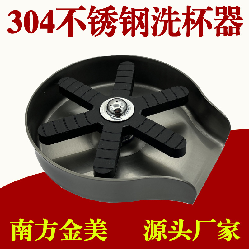 Factory 304 stainless steel cup washer bar high pressure washing glass kitchen sink faucet cup washer