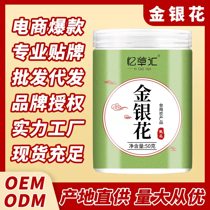 散装封丘金银花批发河南金银花茶干金银花茶干金银花大量现货厂家
