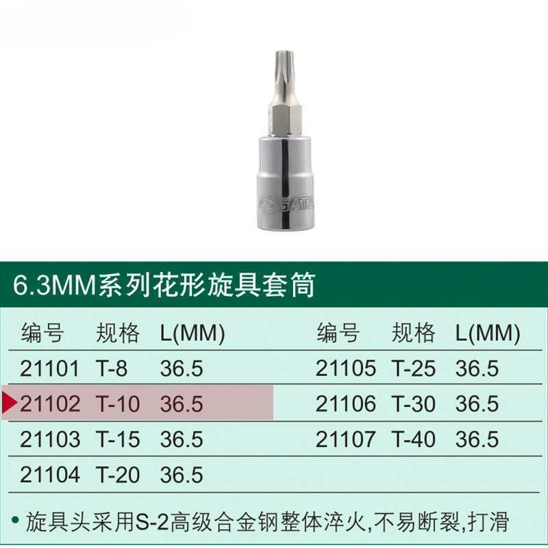 La llave de la manga de la pequeña herramienta de vuelo es hexagonal interna con una cruz en forma de arroz, y el lote de prensa de 6.3 mm