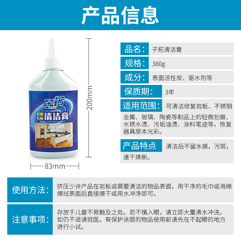 Pasta de limpieza de placa de roca, baldosas de cerámica, encimera de piedra, mesa de comedor de cocina, desengrasante, mesa de lavado de manos, descalcificación, óxido, agente de limpieza de renovación