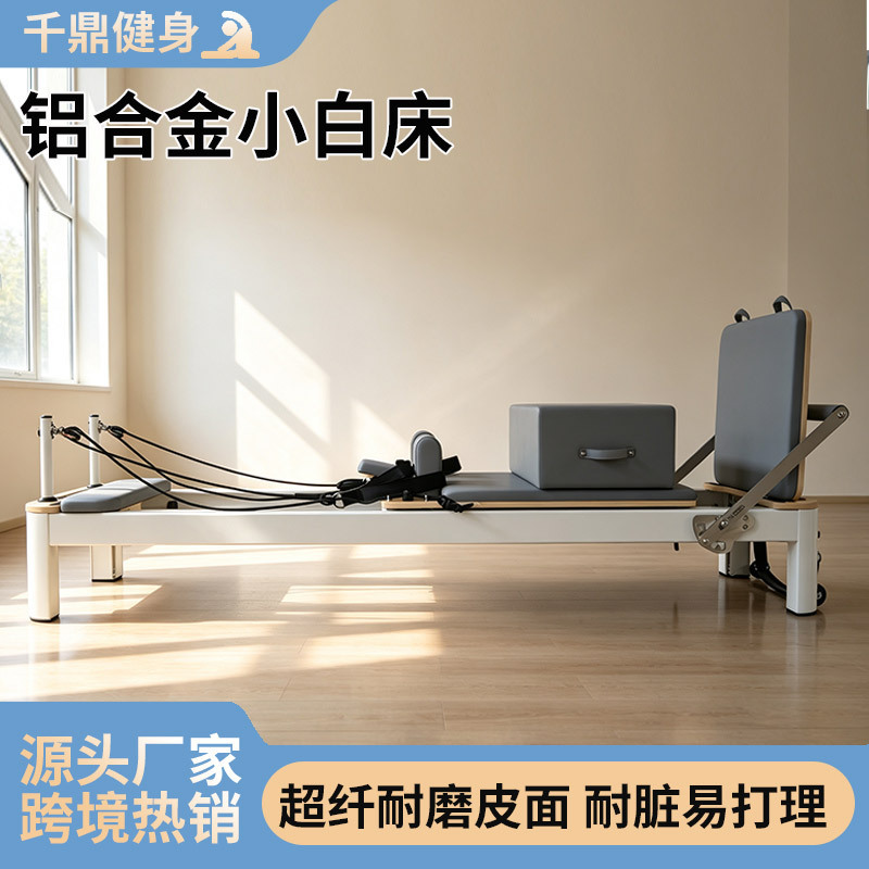Aluminum alloy white bed, suitable for cross-border sales, home use, commercial gyms, yoga studios, personal training, and multi-functional training, including Pilates core exercises Aluminum alloy white bed, suitable for cross-border sales, home use, commercial gyms, yoga studios, personal training, and multi-functional training, including Pilates core exercises