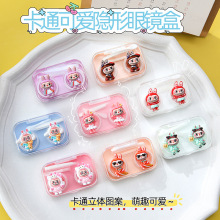 高级感便携式美瞳盒佩戴工具套装可爱拉布布小巧免拧盖隐形眼镜盒