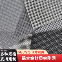 可裁剪金刚网窗纱网防鼠防猫防蚊窗户纱网铝合金防盗防坠金钢网