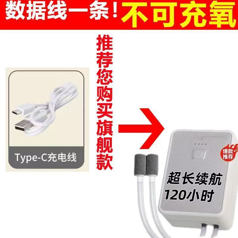 充电氧气泵增氧泵钓鱼两用充氧机户外小型鱼箱usb便携打氧机包邮|undefined