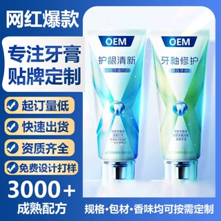 oem贴牌定制美白去渍牙膏去黄减口臭清新口气护齦健齿去牙釉质