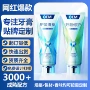 定制口气去黄去渍牙膏