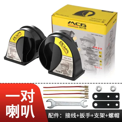 Suitable for Shenglang Electric Car horn/tweeter - a-pair-of-high-and-bass-speakers