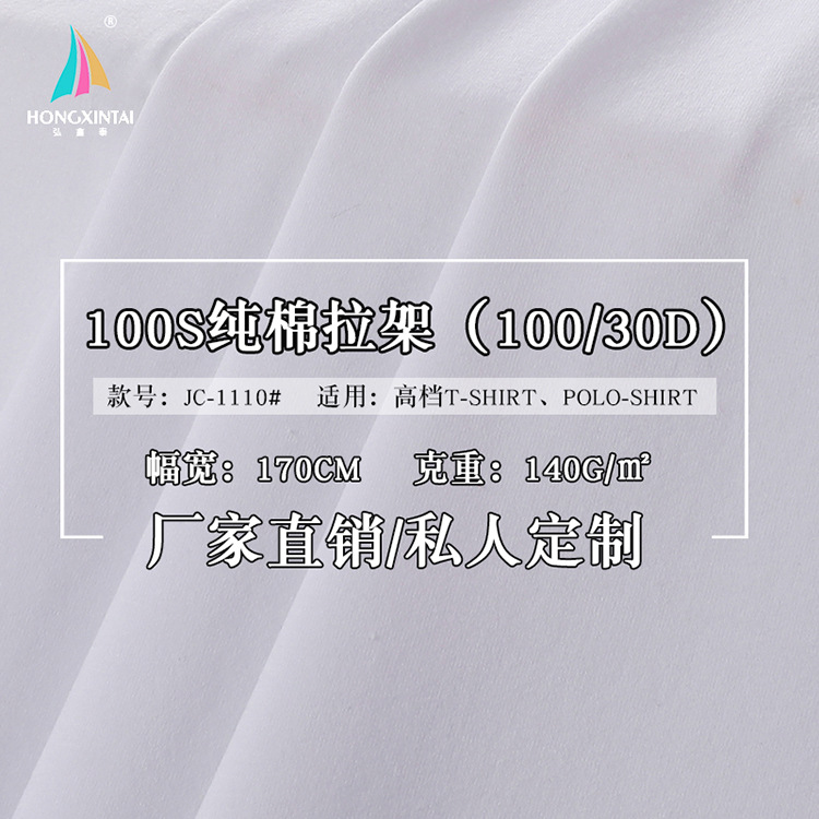 100支美国皮马棉拉架100支超柔纯棉内衣面料100支棉拉架 9