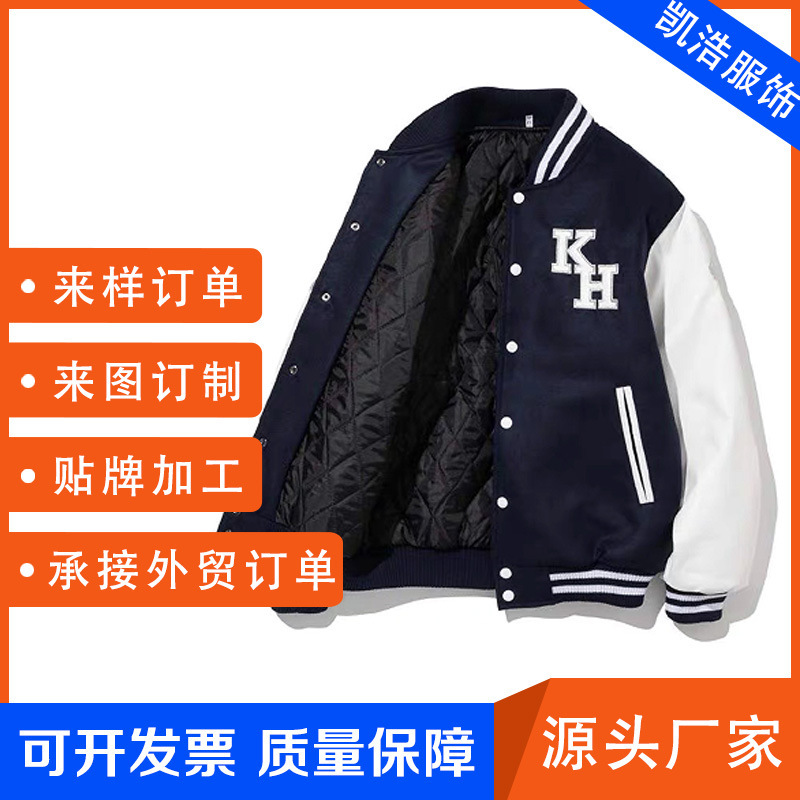 Customized Qingxi University Autumn Baseball Uniform School Uniform Blue and White Winter Embroidered Leather Baseball Team Men's Jacket