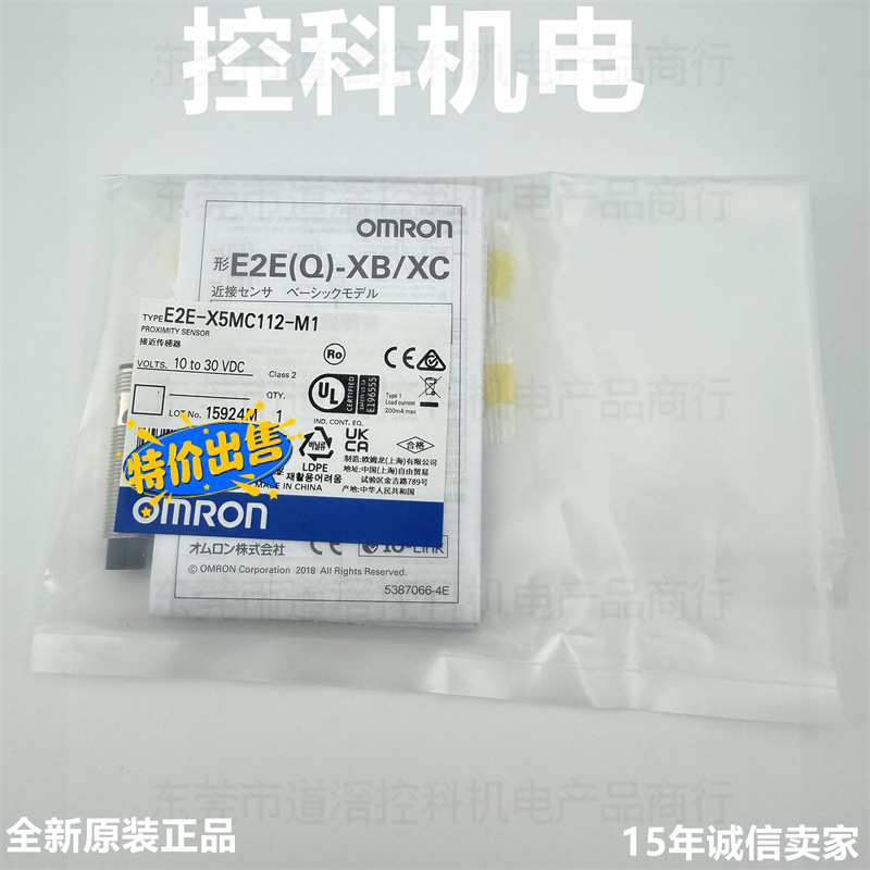 E2EW-X12B1T18 2M 有现货欧姆龙直流3线屏蔽PNP输出检测距离12mm