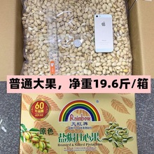 天虹牌开心果原色美国坚果年货零食干果孕妇健康食品整件批发