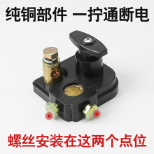 汽車電瓶斷電開關手動自動斷電器防虧電漏電保護器智能電源總開關