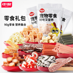 Dog Snacks Beef and Chicken Chew Training Rewards for Puppy and Adult Dogs Pet Snack Gift Pack Wholesale 90g