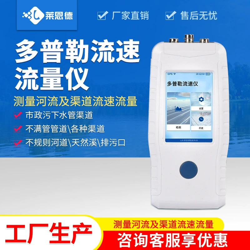 Доплеровский расходомер скорости потока Расходомер речного канала Портативный зонд Ультразвуковой неудовлетворенный расходомер трубопровода