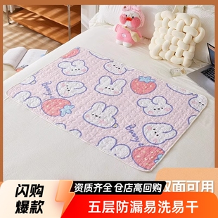 Menstrual Mattress Pad for Women, Washable, Suitable for Female Students' Dormitories, Double-Sided Use during Menstruation